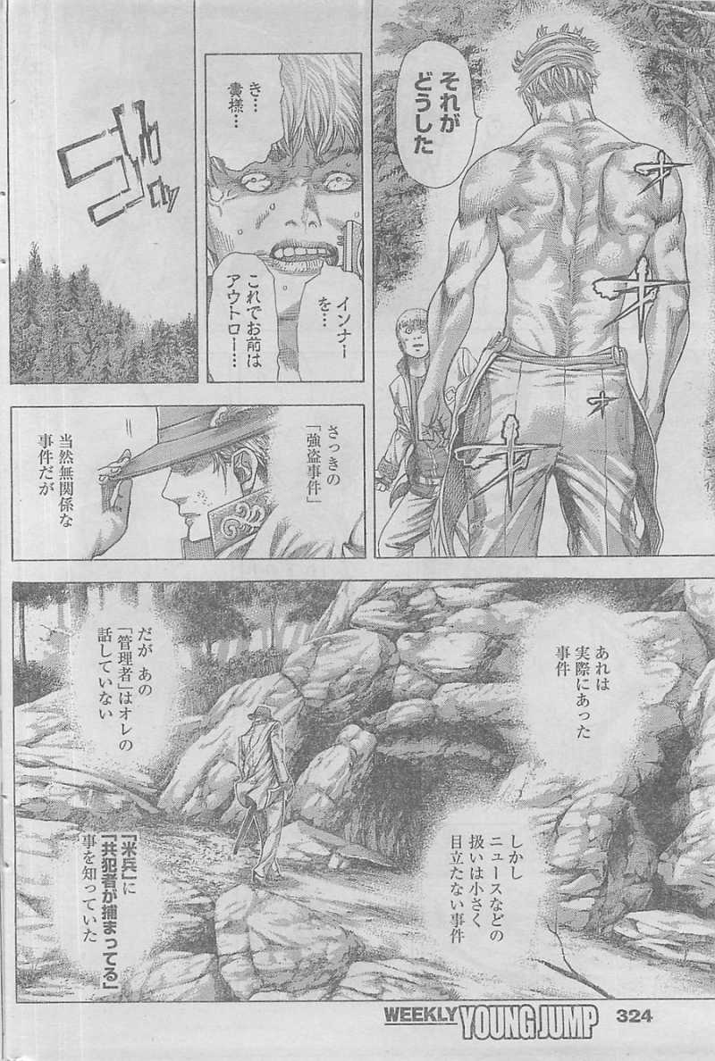 Usogui - Chapter 355 - Page 16